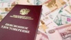 Услуги юриста по пенсионному праву в Москве (Фото)