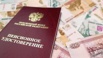 Услуги юриста по пенсионному праву в Москве (Фото)