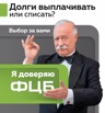 Списание всех долгов по кредитам в Ульяновске со 100% гарантией по договору (Фото)
