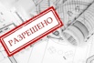 Негосударственная экспертиза. Экспертиза сметной документации, смет, инженерных изысканий, Красноярск (Фото)