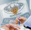 Услуги по защите патентных прав, Москва (Фото)