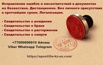 Исправление ошибок в документах без личного присутствия (Фото)