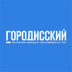 Юридическая фирма Городисский и Партнеры в Москве (Фото)