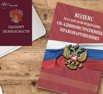 Необходимо срочно создать паспорт безопасности объекта? в Москве (Фото)