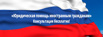 Юридическая (правовая) помощь мигрантам (иностранным гражданам) в Санкт-Петербурге (Фото)