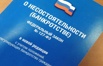 Задолжали банкам, МФО или людям? Законно освободим от долгов! в Краснодаре (Фото)
