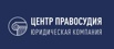 Консультация юриста, Москва (Фото)