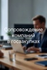 Услуги юриста по госзакупкам. Тендерное сопровождение под ключ в Екатеринбурге (Фото)