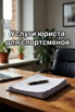 Услуги юриста для спортсменов в Екатеринбурге (Фото)