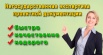 Негосударственная экспертиза проектной документации в Екатеринбурге (Фото)