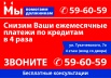 Кредитные юристы - антиколлекторы в Ставрополе (Фото)