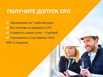 Сро проектировщиков в Казань (Фото)