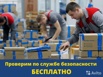 Складской и производственный персонал, аутсорсинг. Надежные Кадры (Фото)