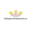 ratingfirmporemontu - рейтинг лучших компаний, производителей и товаров для дома и дачи, Москва (Фото)
