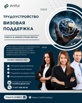 Ищете карьерные возможности за границей?, Новосибирск (Фото)
