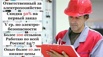 Ответственный за электрохозяйство по договору в Москве (Фото)