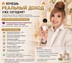 ХОЧЕШЬ РЕАЛЬНЫЙ ДОХОД УЖЕ СЕГОДНЯ? в Новосибирске (Фото)