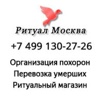 Ритуальные услуги в Москве цены, круглосуточно (Фото)