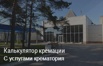 Морг на Учебном переулке режим работы СПб в Санкт-Петербурге (Фото)
