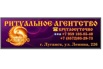 Изготовление и установка памятников в Луганске (Фото)