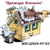 Премиум клининг - Это быстро! Удобно! Надежно! в Санкт-Петербурге (Фото)