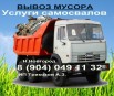 Вывоз строительного мусора в Нижнем Новгороде (Фото)