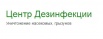 ООО Центр дезинфекции, Челябинск (Фото)