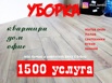 Сказочная чистота в вашей квартире (Фото)