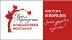 Клининговая компания "Идеал Черноземья" в Белгороде (Фото)