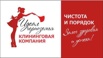 Клининговая компания Идеал Черноземья в Белгороде (Фото)