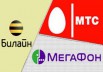Экономлю на связи до 40% в Москве (Фото)