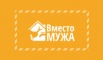 Наш Муж на час в Москве, выезжает через 20 минут (Фото)