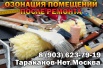 Неприятный запах в квартире (комнате) после ремонта. Как избавиться от плохого запаха? (Фото)