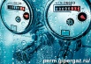 Поверка газовых счётчиков на дому без демонтажа в Перми (Фото)
