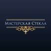 Витражи Киров Мастерская Стекла (Фото)
