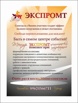 Пригласите в гости театр психологических импровизаций (Фото)