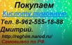 Купим Кислоту лимонную, Воронеж (Фото)