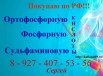 Покупаю химические кислоты от 500 кг. (Фото)