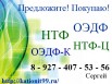 Требуется химическое сырьё в Воронеже (Фото)