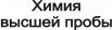 Метилен хлористый, трихлорэтилен, перхлорэтилен, Санкт-Петербург (Фото)