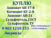 Купим сульфоуголь ГОСТ в Череповце (Фото)