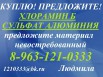 Оптовая закупка Сульфата Алюминия и Хлорамина-Б в Владимире (Фото)