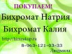 Организации требуется Бихромат, Екатеринбург (Фото)