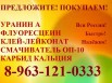 Купим различные материалы для химической промышленности в Барнауле (Фото)