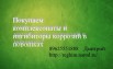 Покупаем комплексонаты и ингибиторы коррозий в порошках (Фото)