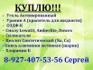 Производим закупку химических материалов, Уфа (Фото)
