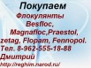 Скупаем Флокулянты (не скомковавшийся). в Магнитогорске (Фото)