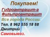 Закупаем гидроантрацит-а, фильтроантрацит (не отработанный)., Курган (Фото)