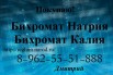 Организация скупает бихромат, Саратов (Фото)