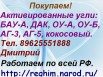 �������� �������������� ���� ��������� �����, ��������� (����)